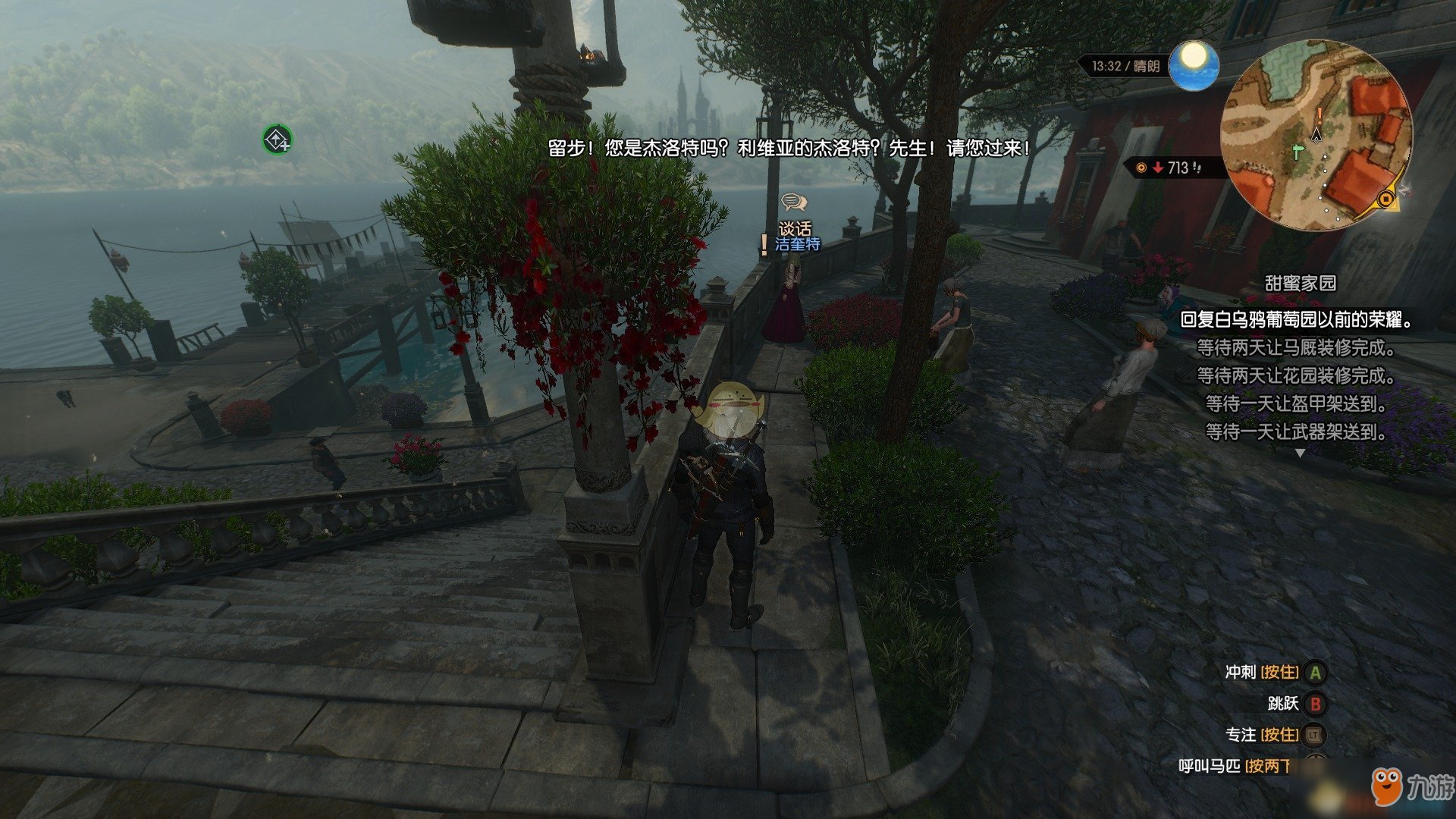 最终幻想14 年度版 截图16