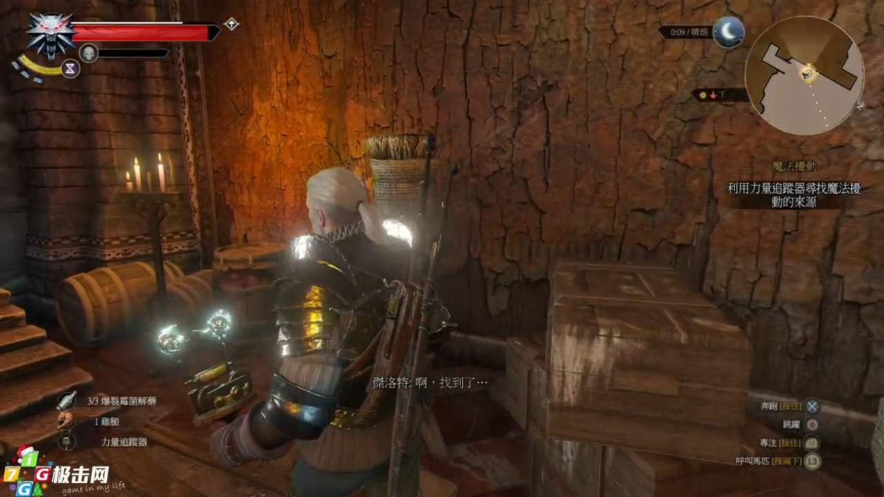 饥荒 豪华版 截图7