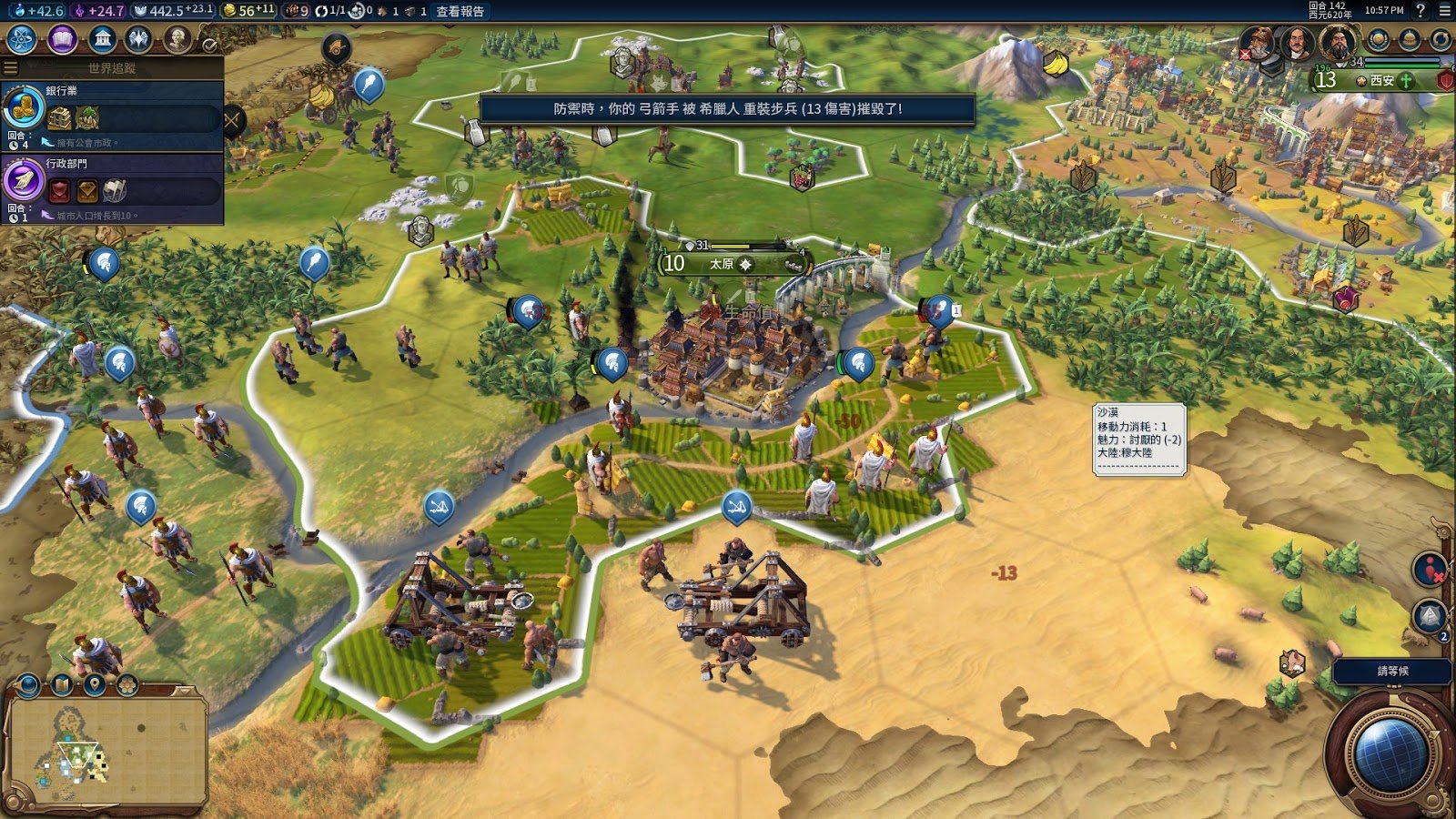 底特律：成为人类 完整版 截图4