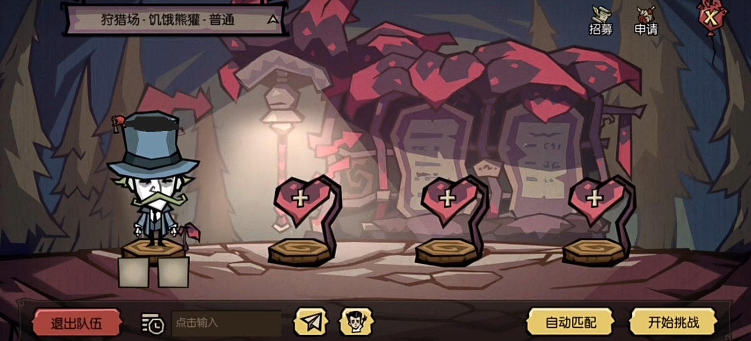 饥荒 豪华版 截图13