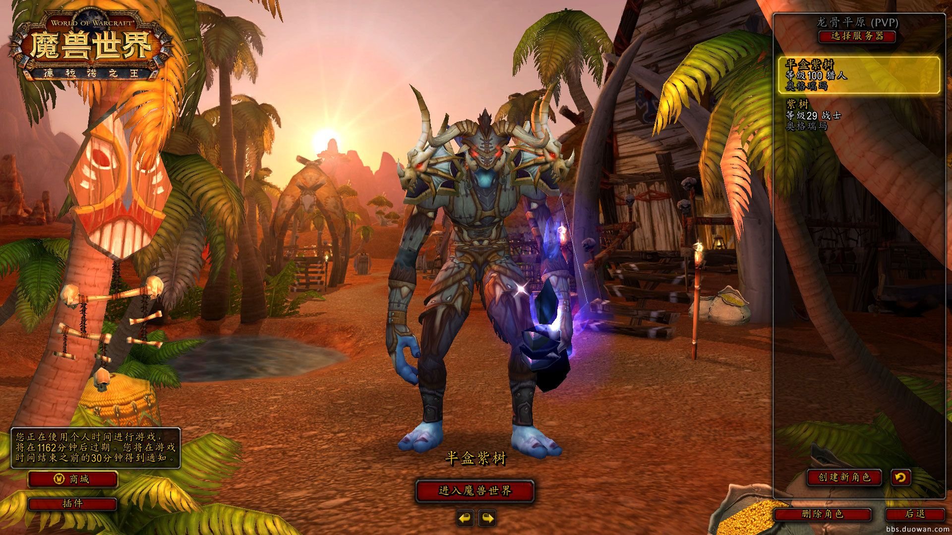 全面战争：三国 豪华版 截图2