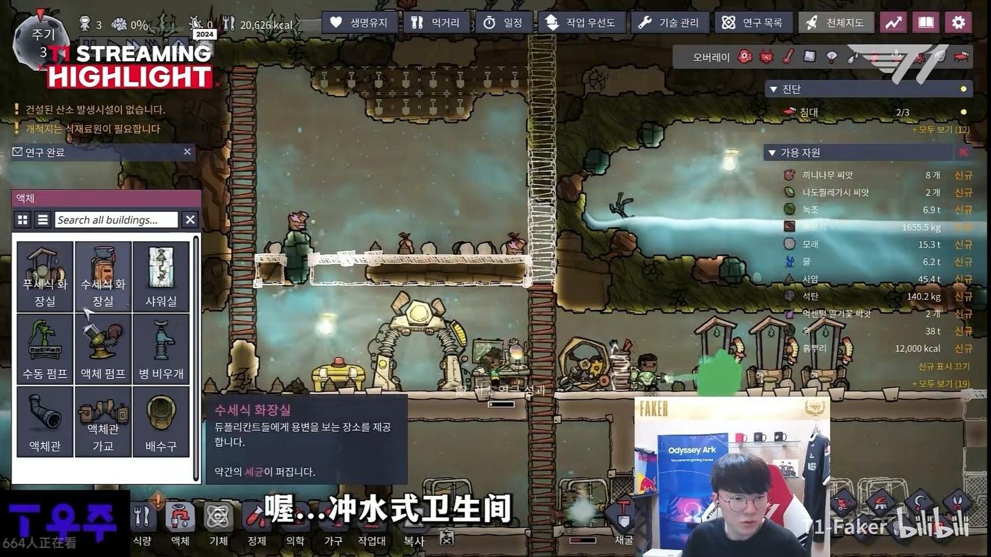 饥荒 豪华版 截图18