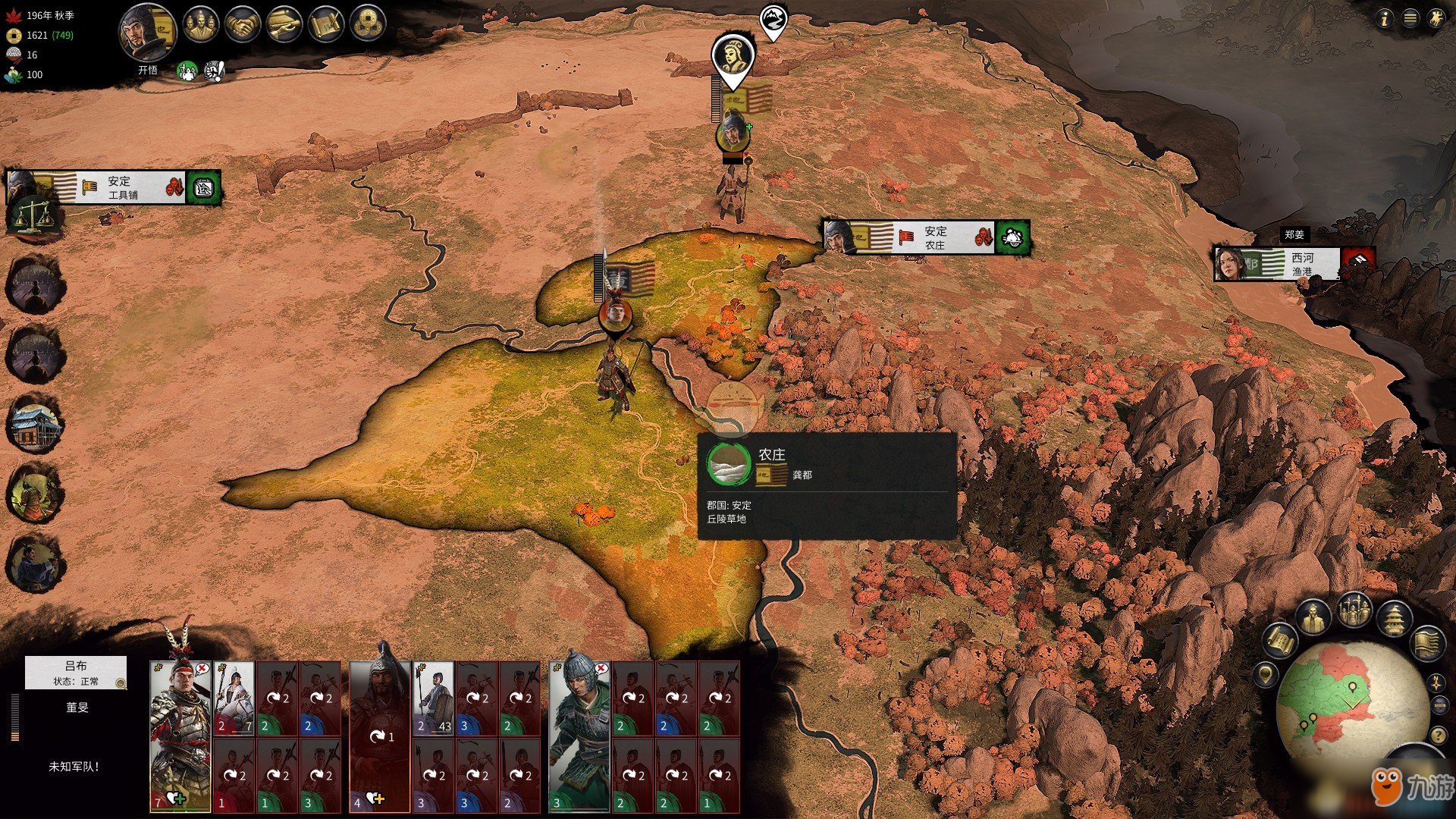 塞尔达传说：旷野之息 完整版 截图9