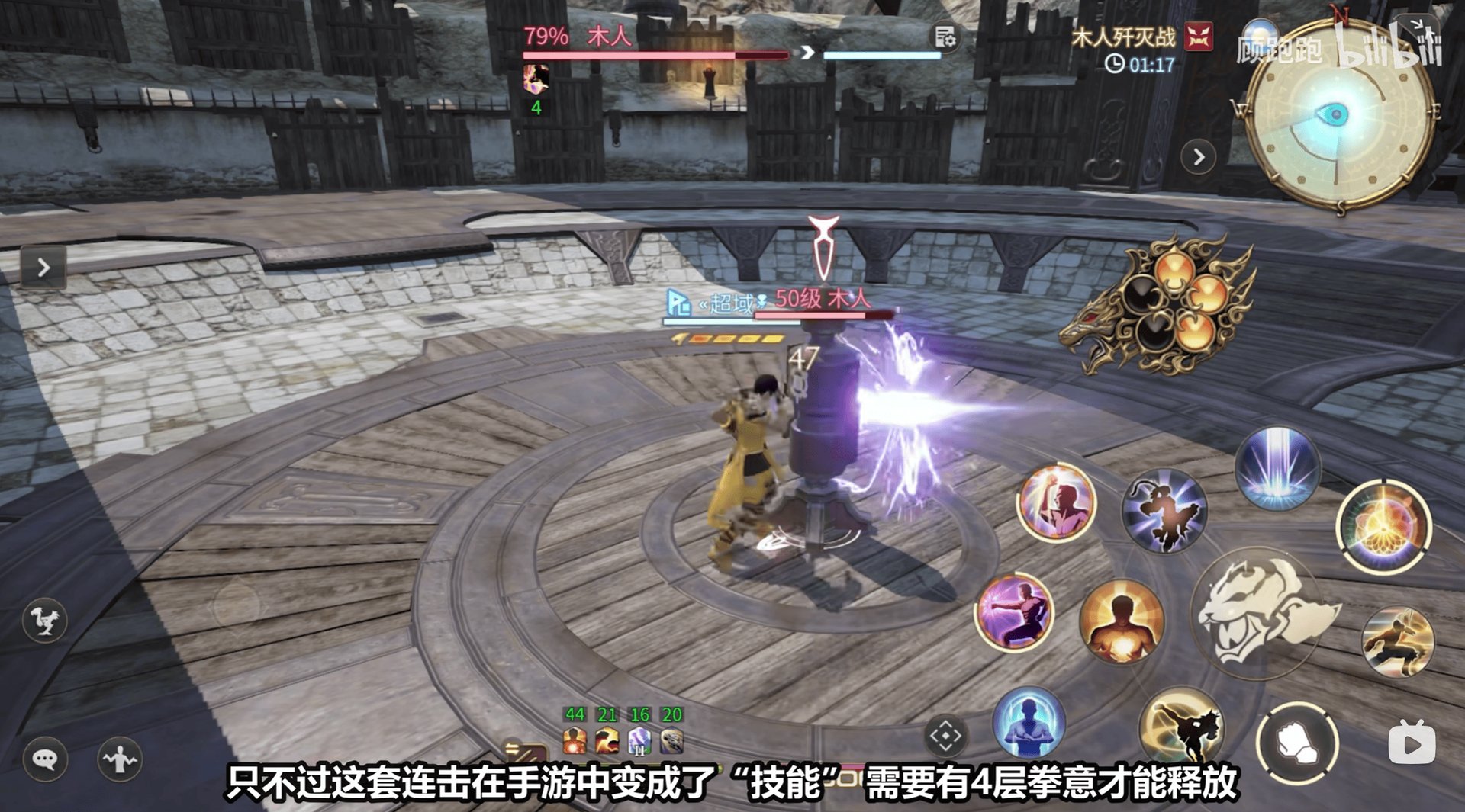 魔兽世界 终极版 截图21