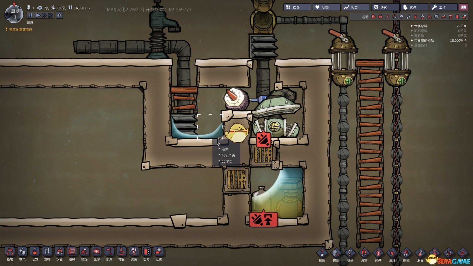 饥荒 豪华版 截图8