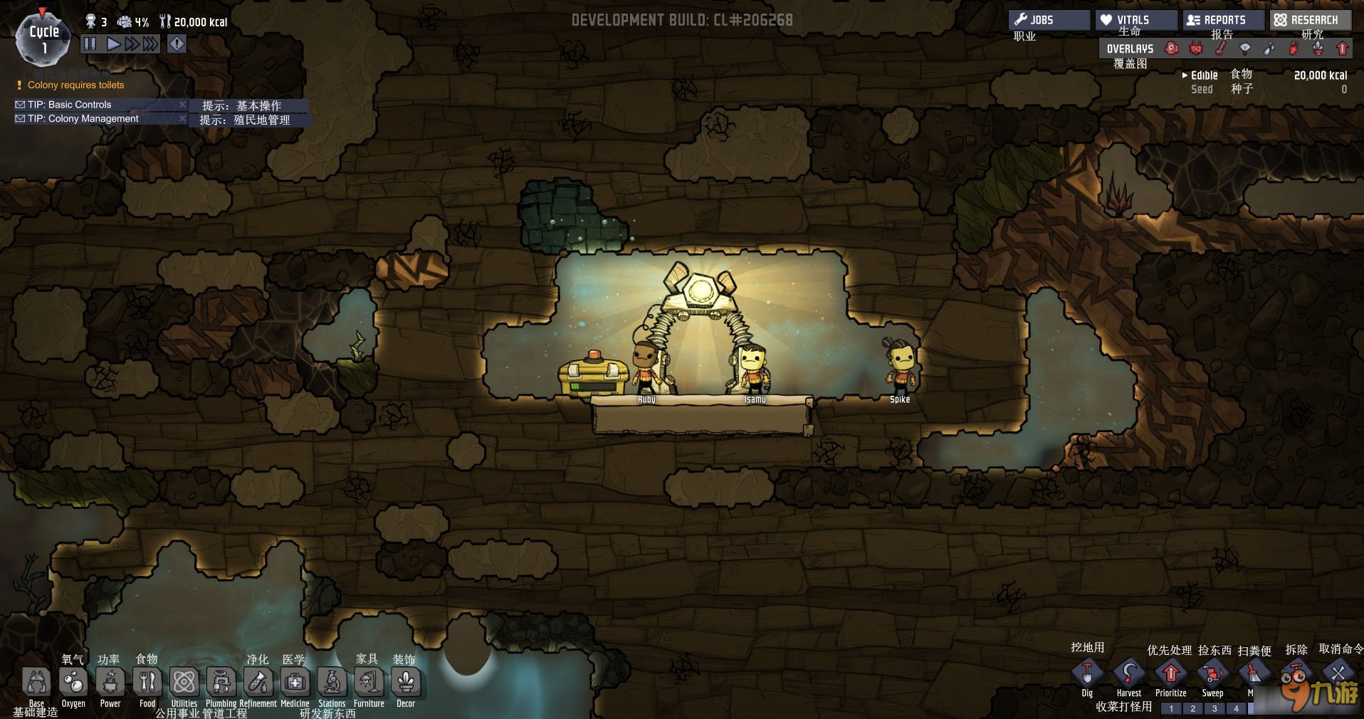 饥荒 豪华版 截图17