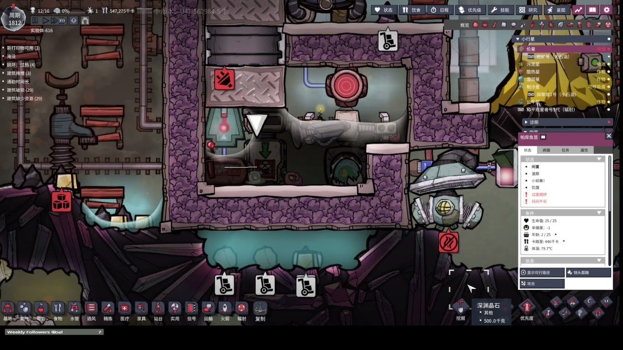 饥荒 豪华版 截图18