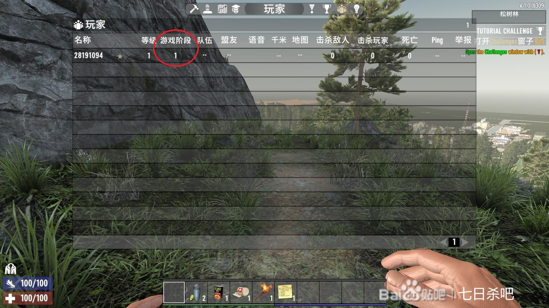 骑马与砍杀2 豪华版 截图3