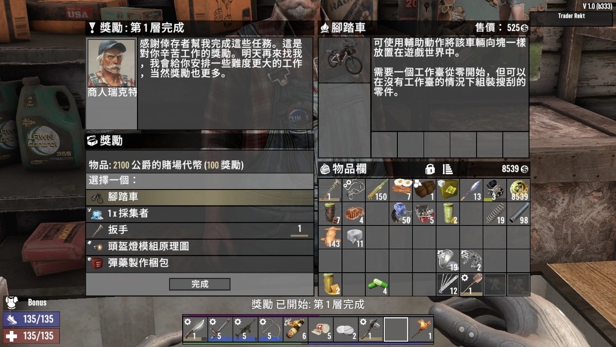 全面战争：三国 豪华版 截图21