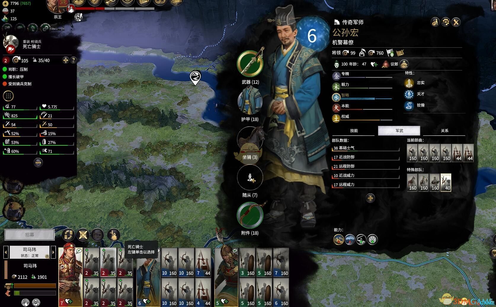 全面战争：三国 豪华版 截图1