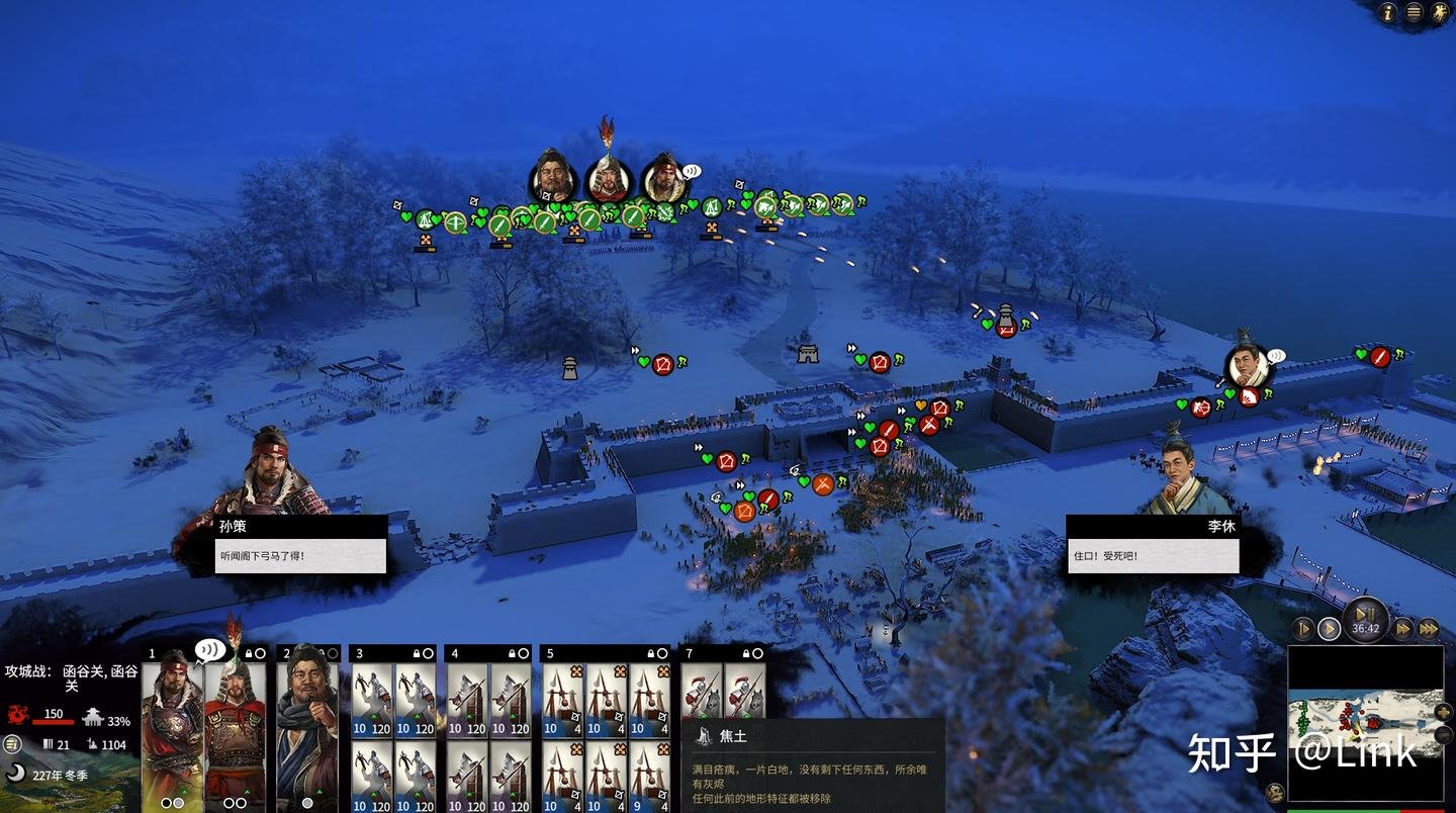 全面战争：三国 豪华版 截图3