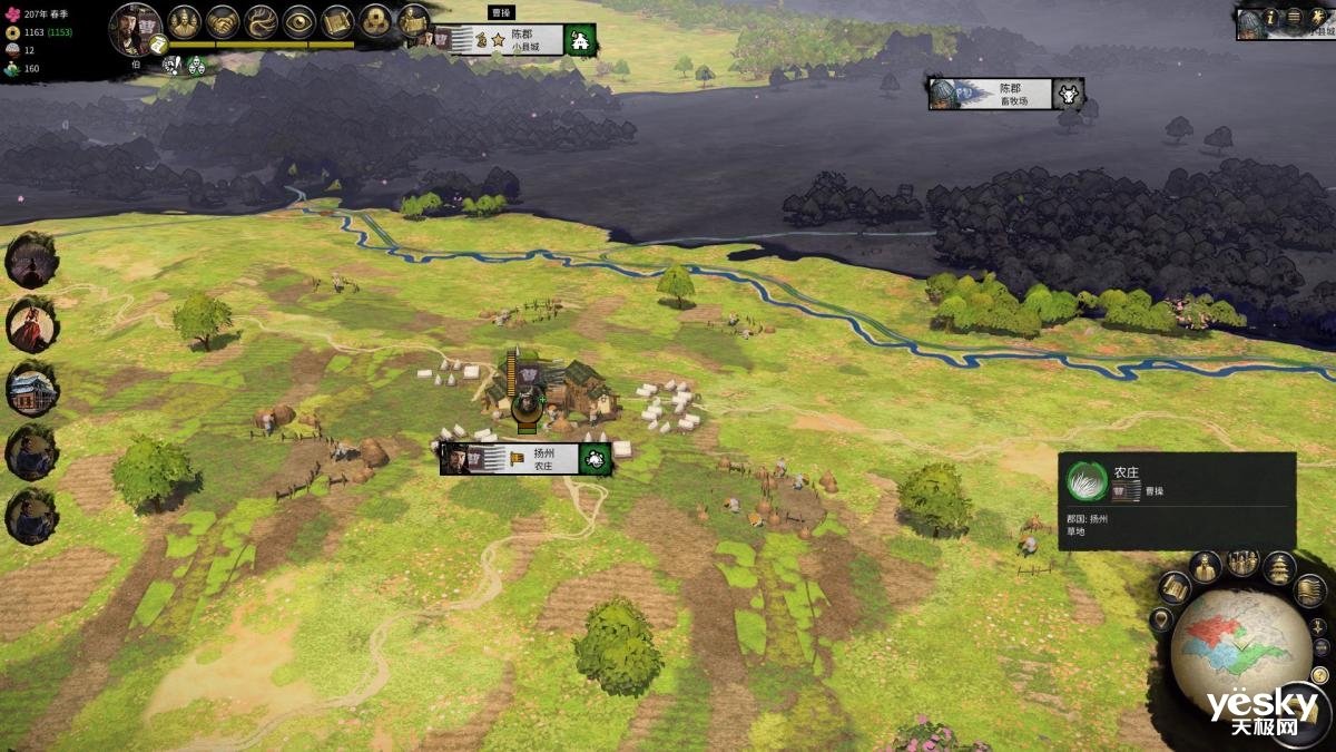 全面战争：三国 豪华版 截图21