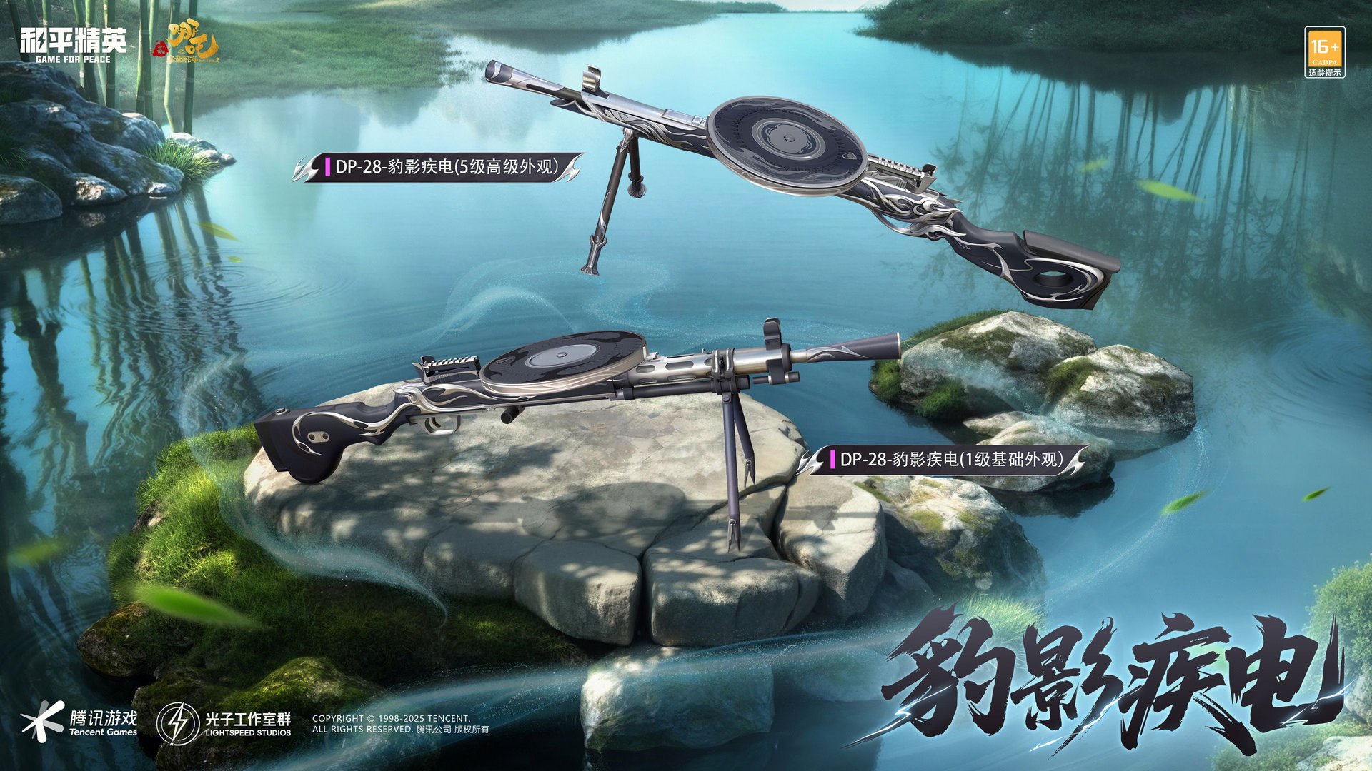 英雄联盟 终极版 截图10