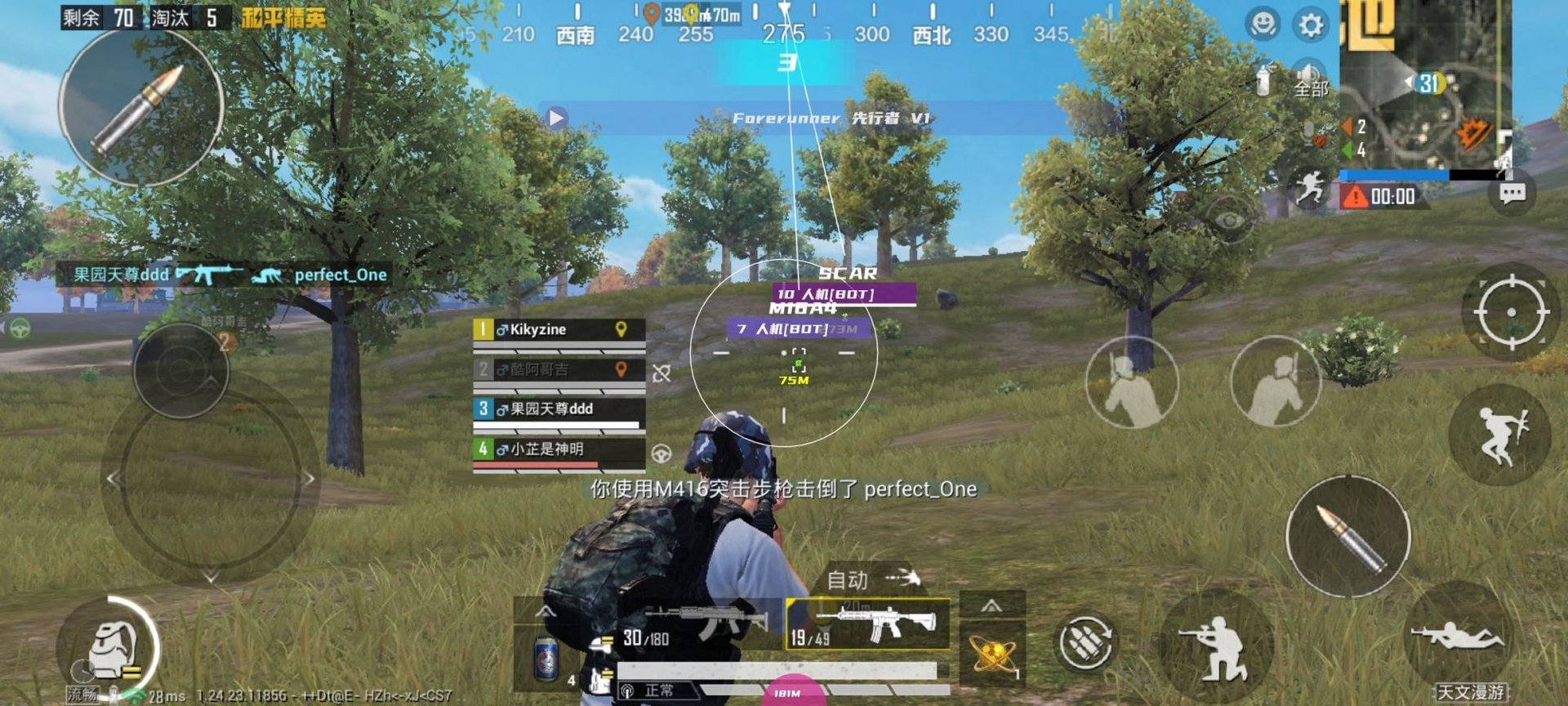 英雄联盟 终极版 截图13