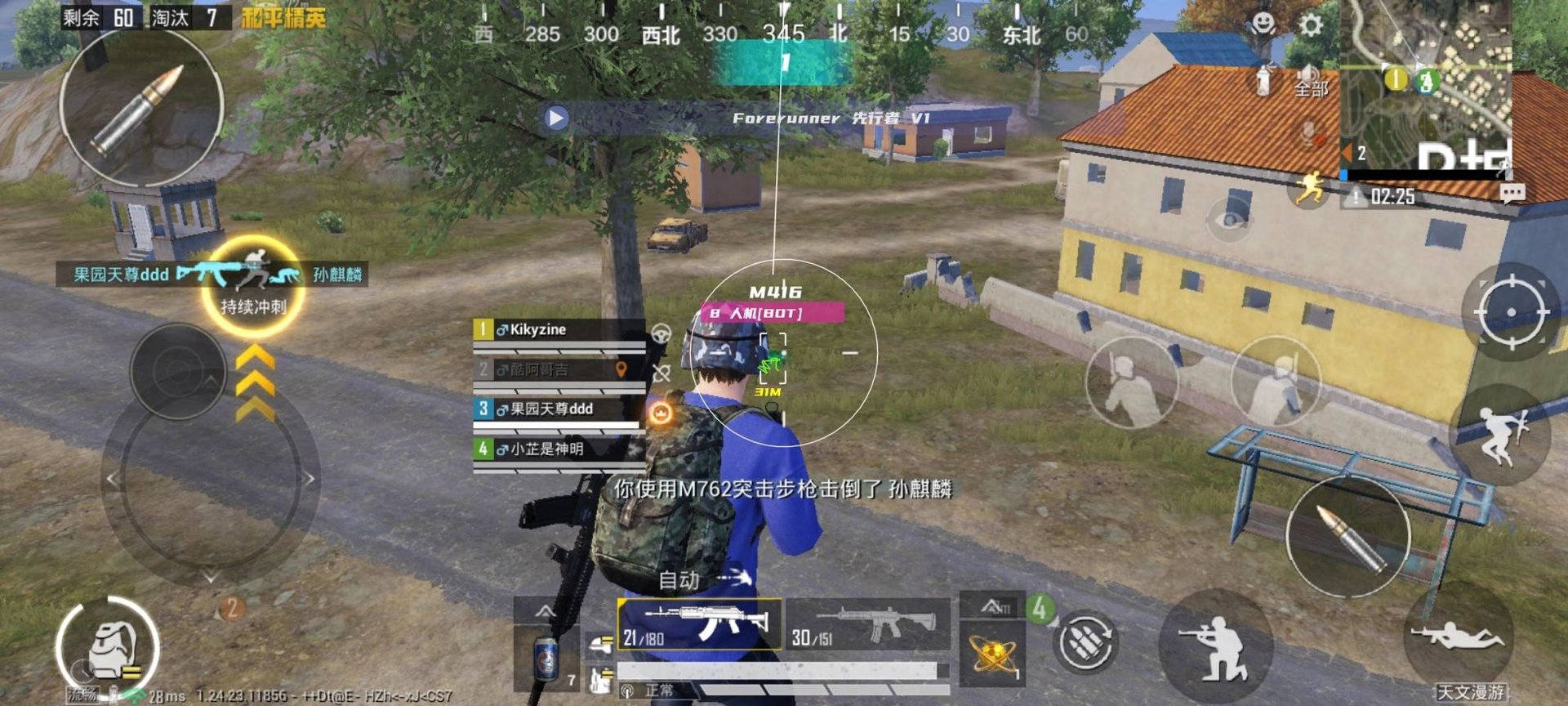 英雄联盟 终极版 截图17