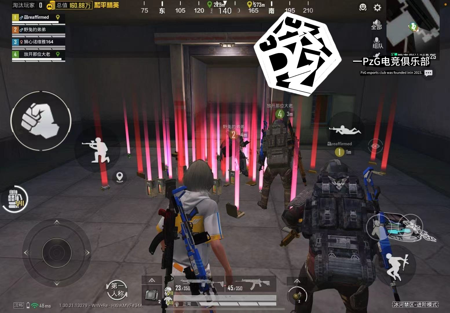 英雄联盟 终极版 截图18