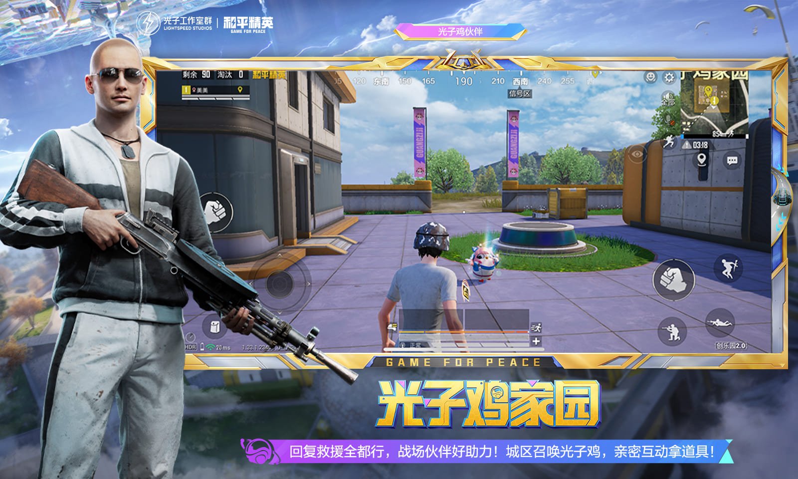 英雄联盟 终极版 截图22