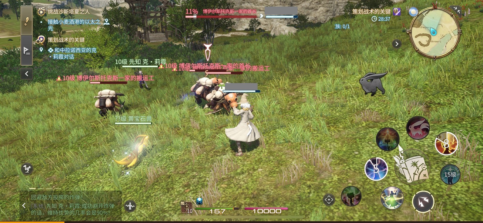 魔兽世界 终极版 截图16