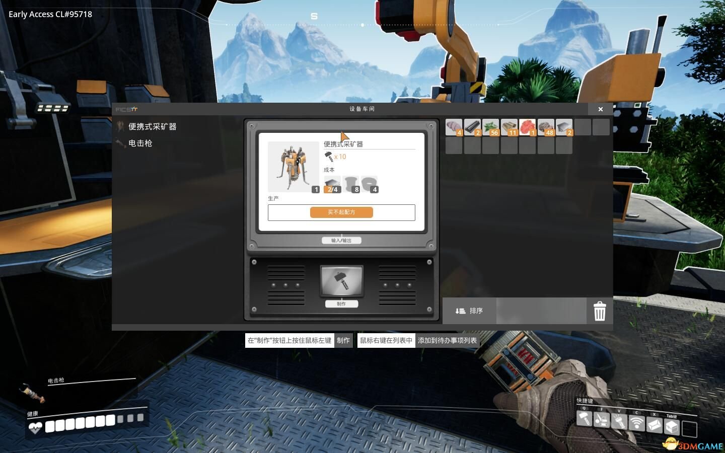 饥荒 豪华版 截图17