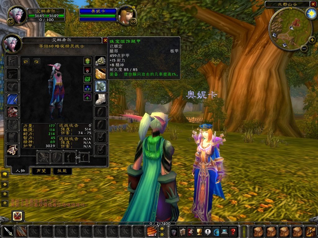 守望先锋2 截图5