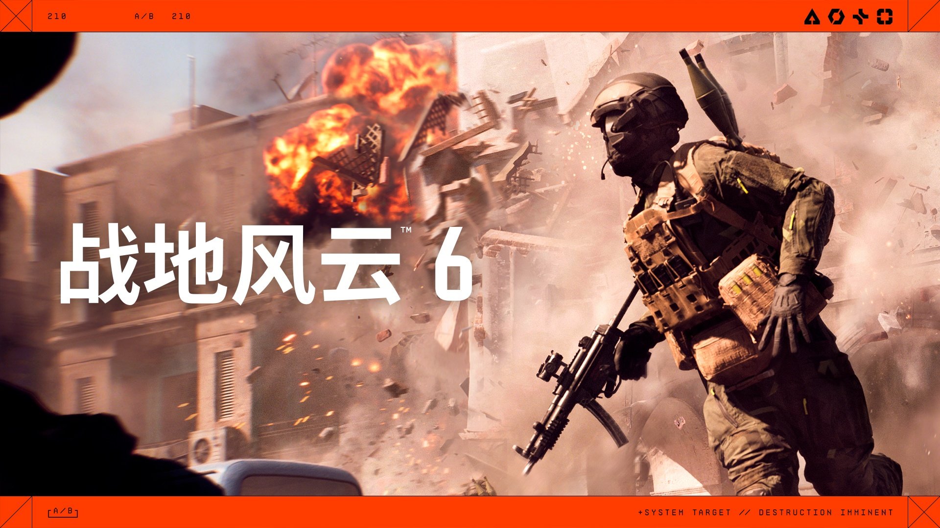 守望先锋2 截图17