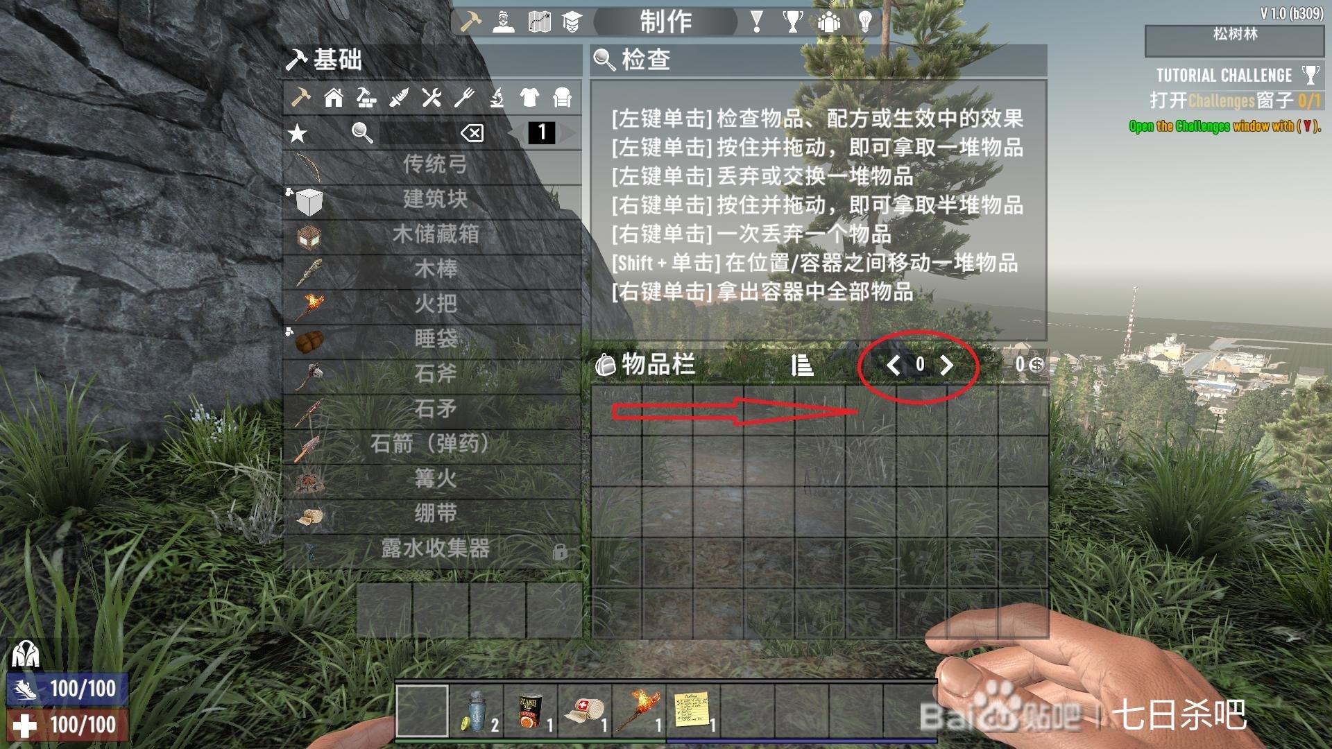 骑马与砍杀2 豪华版 截图1