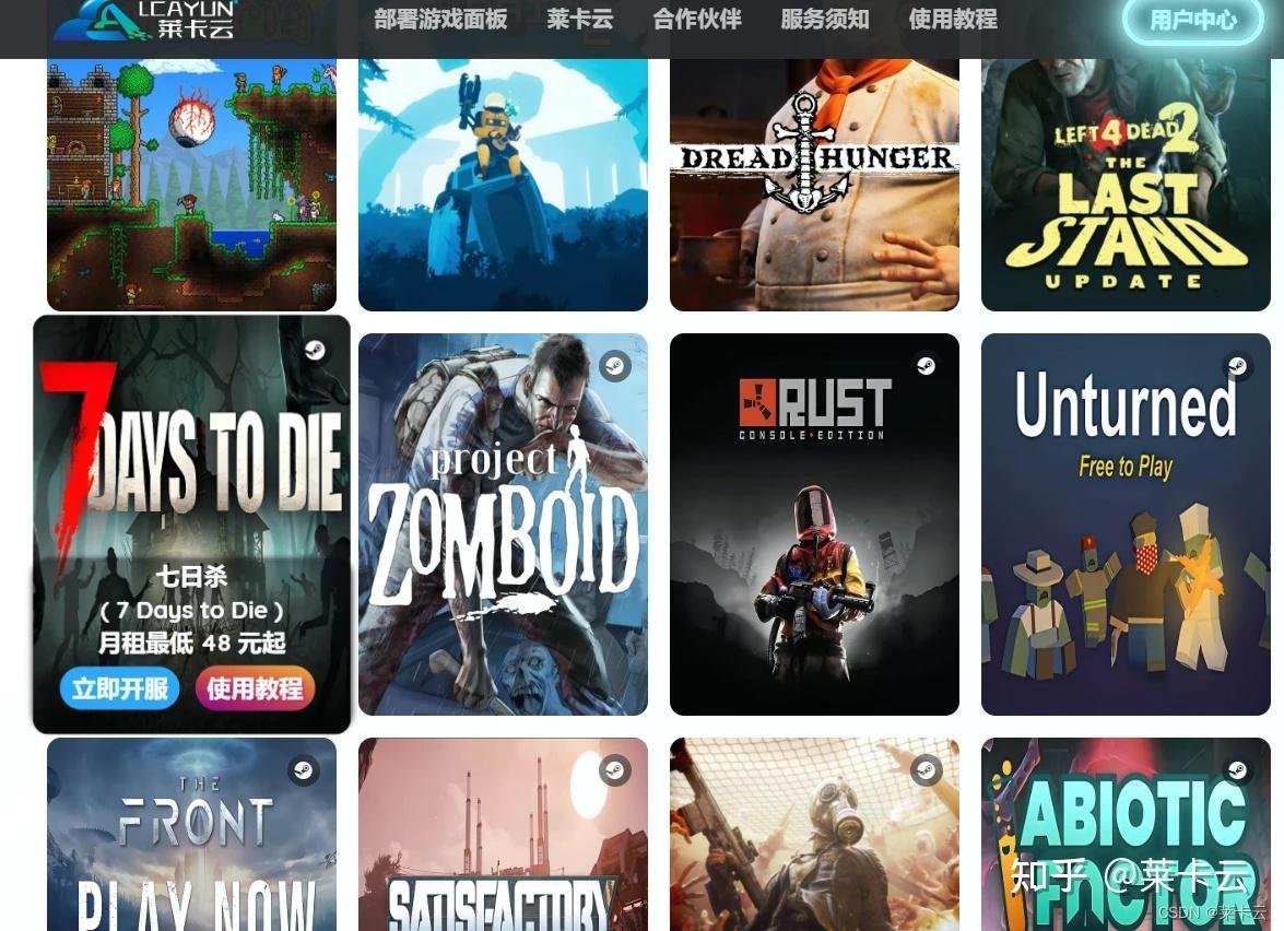 骑马与砍杀2 豪华版 截图15