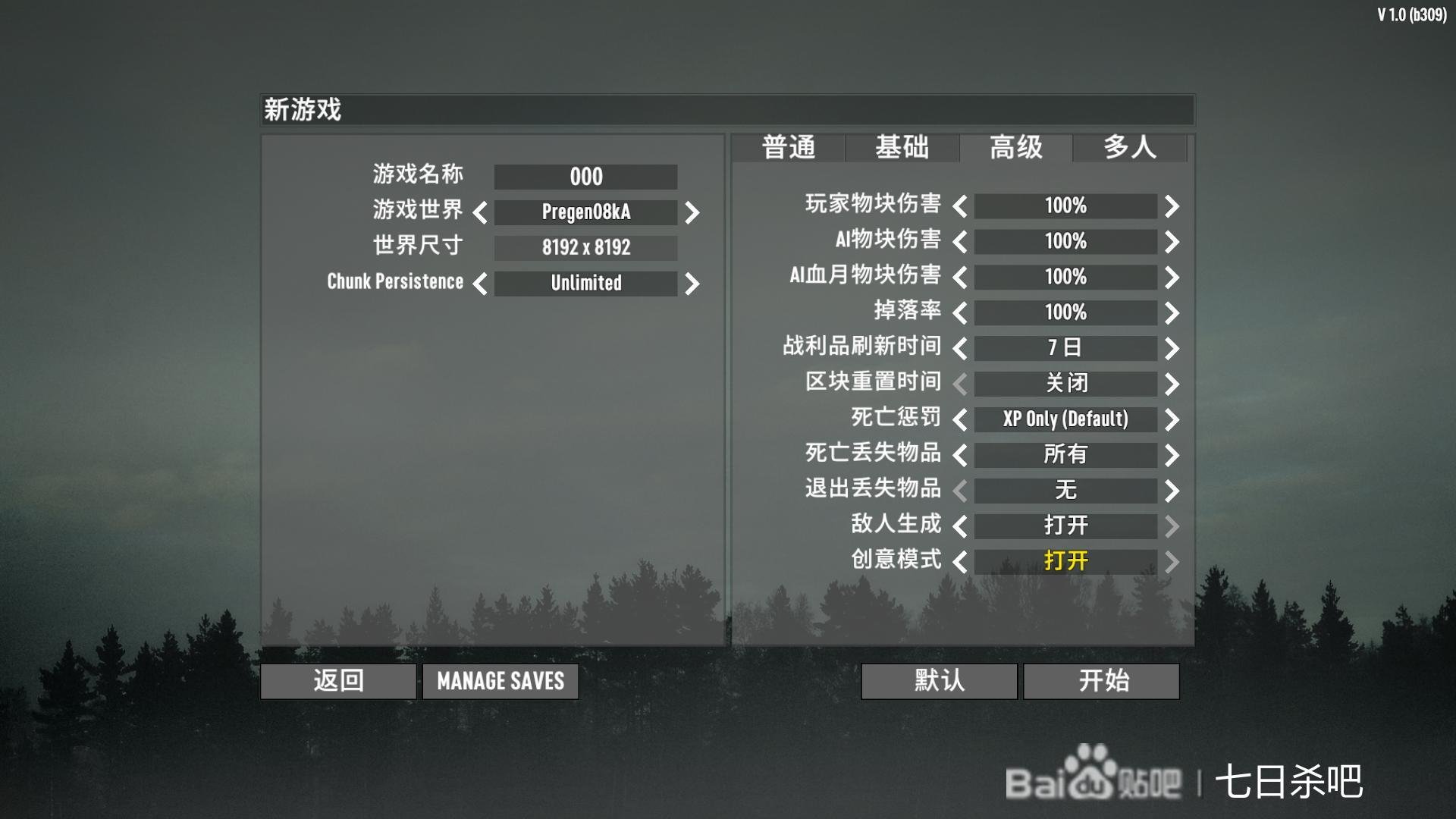 骑马与砍杀2 豪华版 截图19