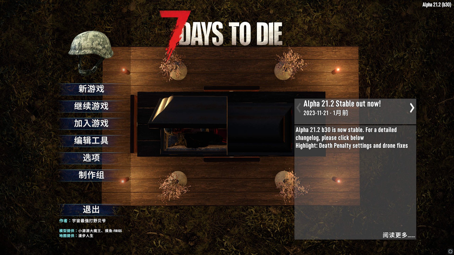 骑马与砍杀2 豪华版 截图20