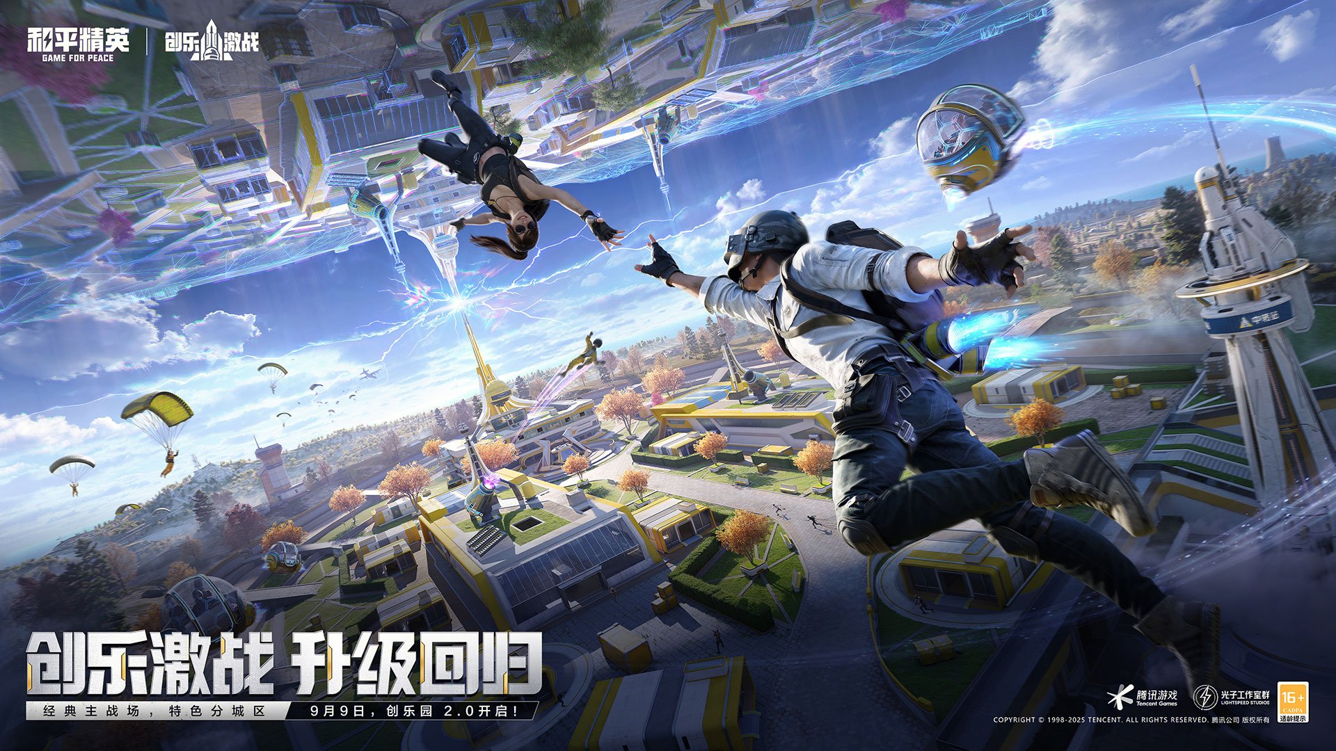 戴森球计划 完整版 截图5